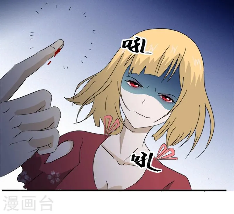 第11话 古书异变 第17页