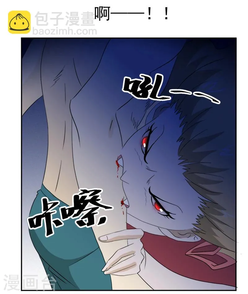 第11话 古书异变 第19页