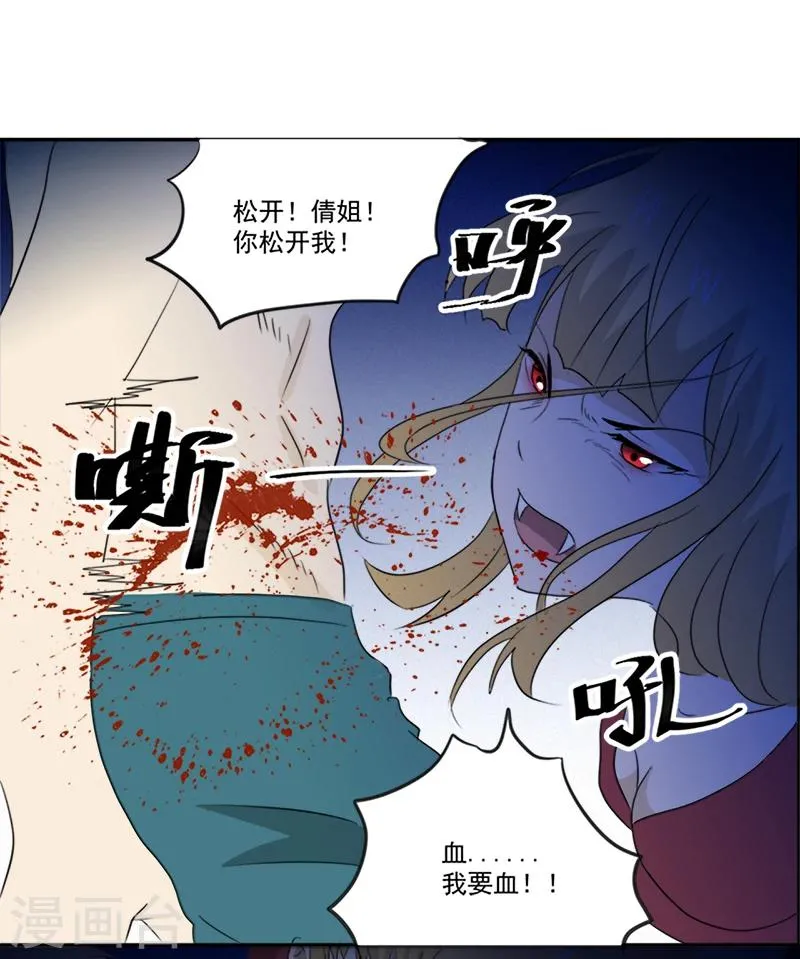 第11话 古书异变 第20页