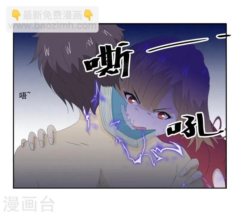 第11话 古书异变 第22页