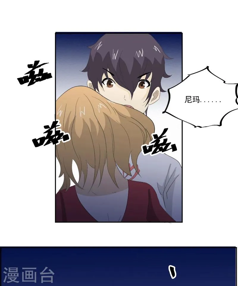 第11话 古书异变 第23页