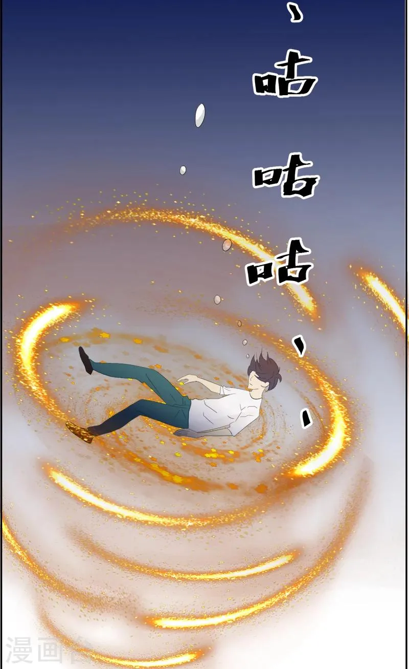 第11话 古书异变 第24页