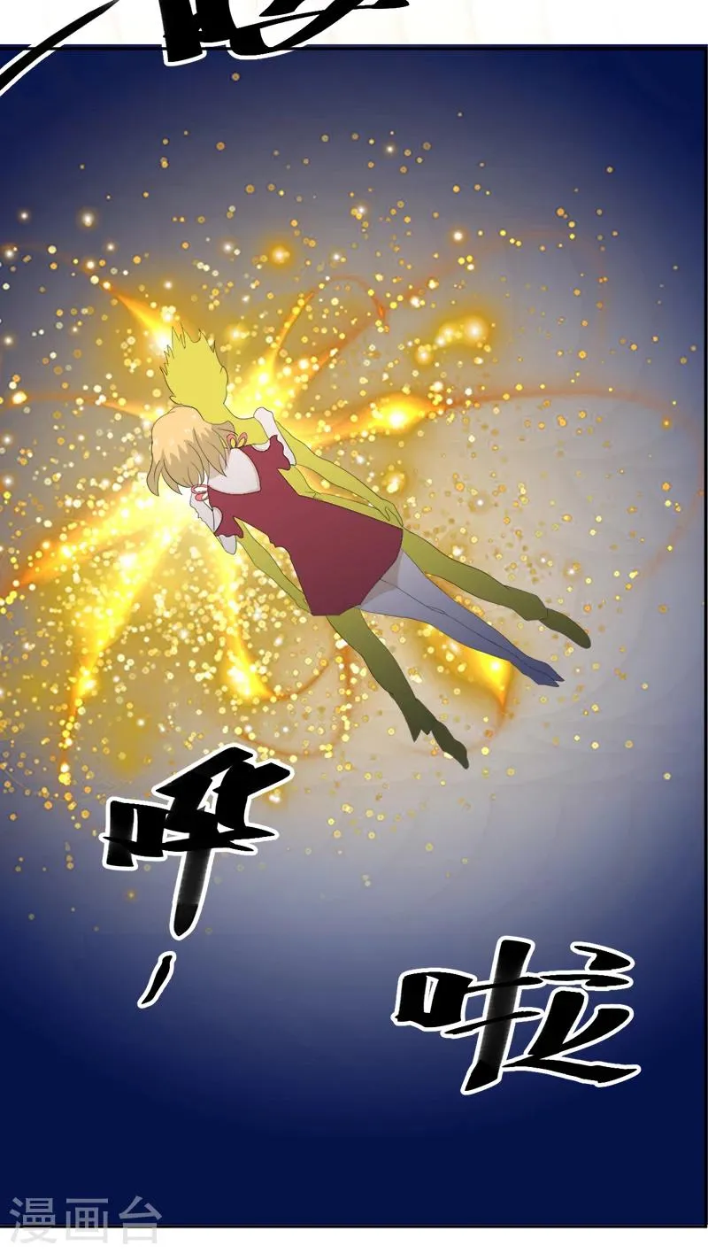 第11话 古书异变 第26页