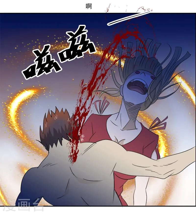 第11话 古书异变 第28页