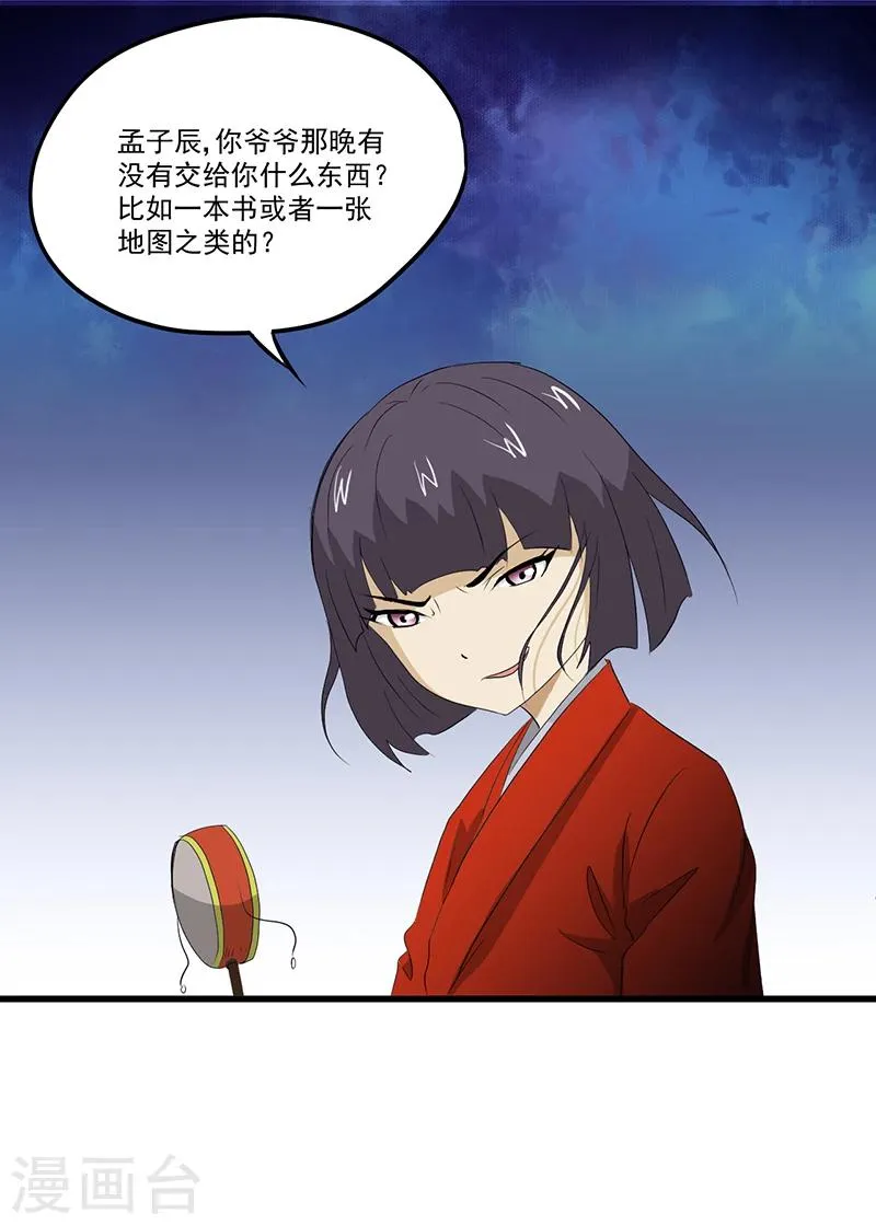 第13话 有条狗 第4页