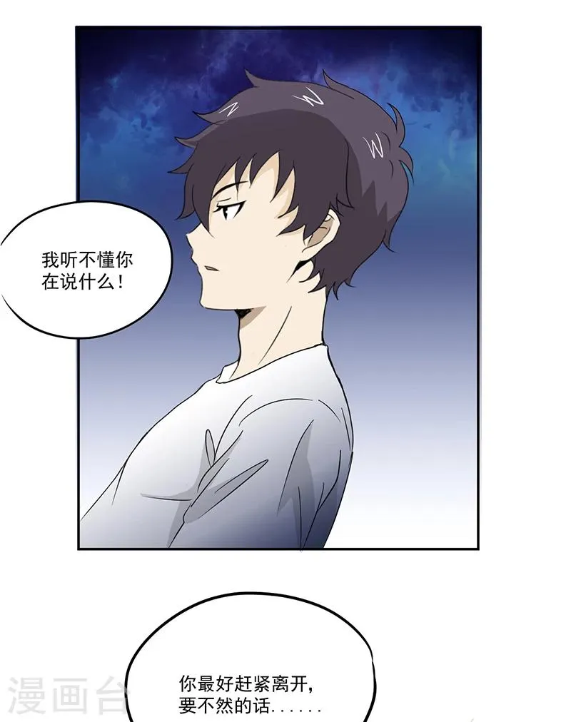 第13话 有条狗 第5页