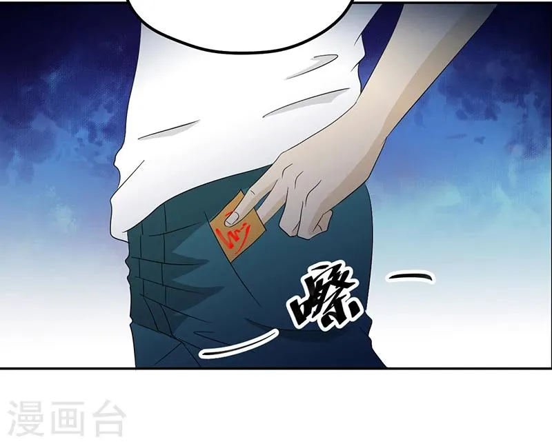 第13话 有条狗 第6页