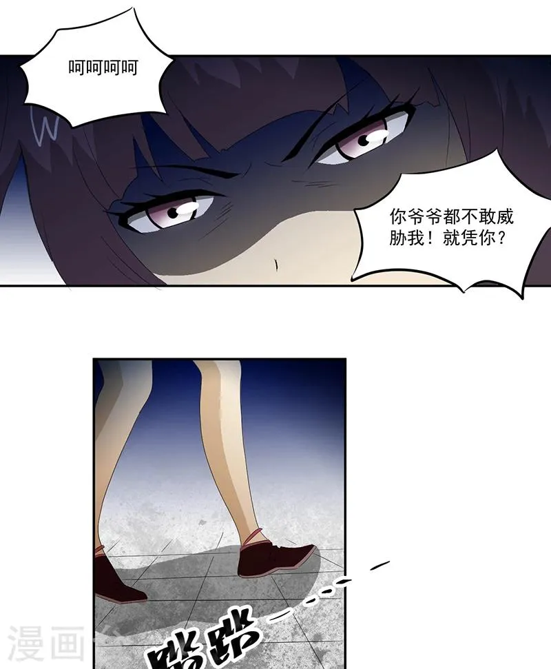 第13话 有条狗 第7页