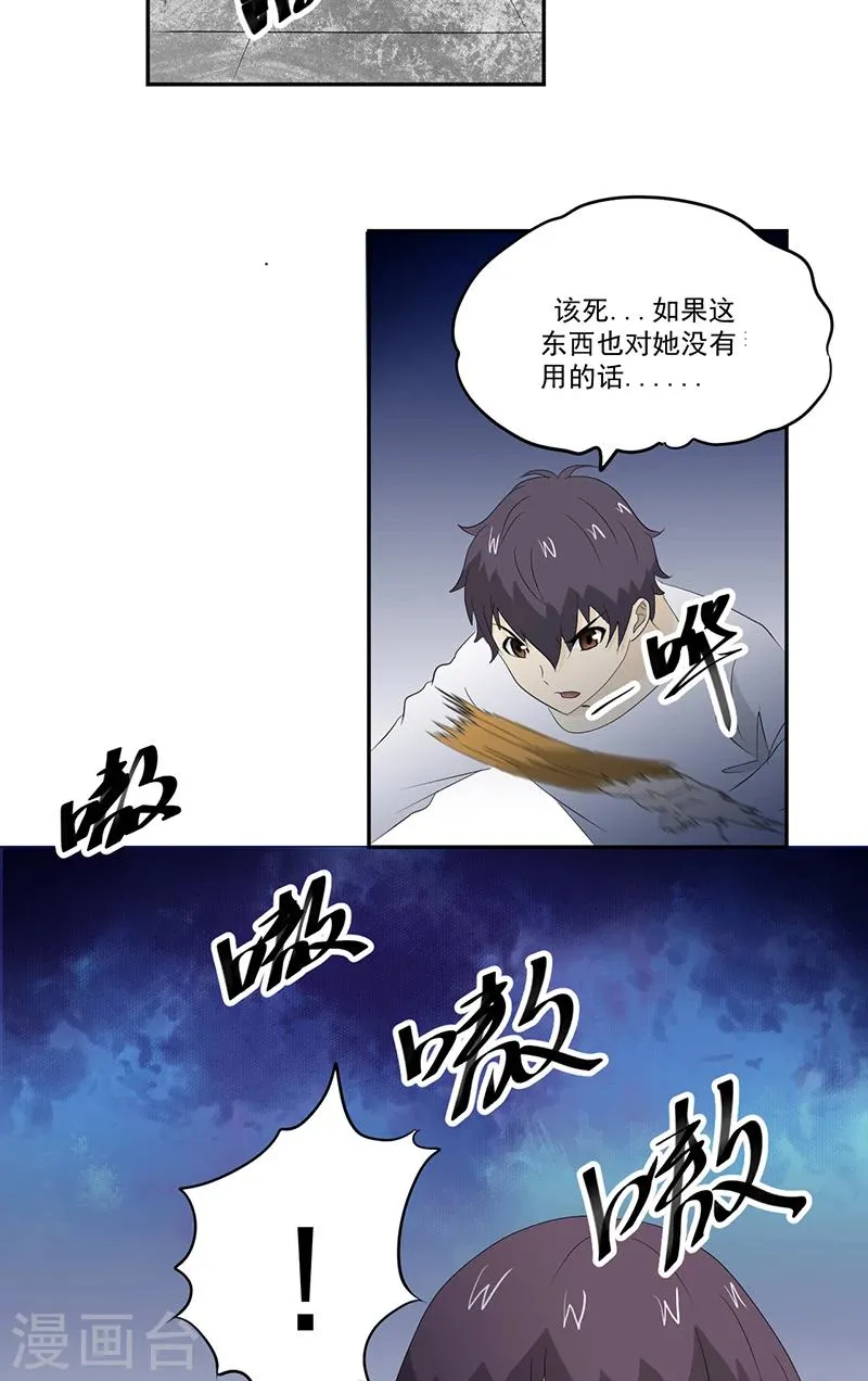 第13话 有条狗 第8页