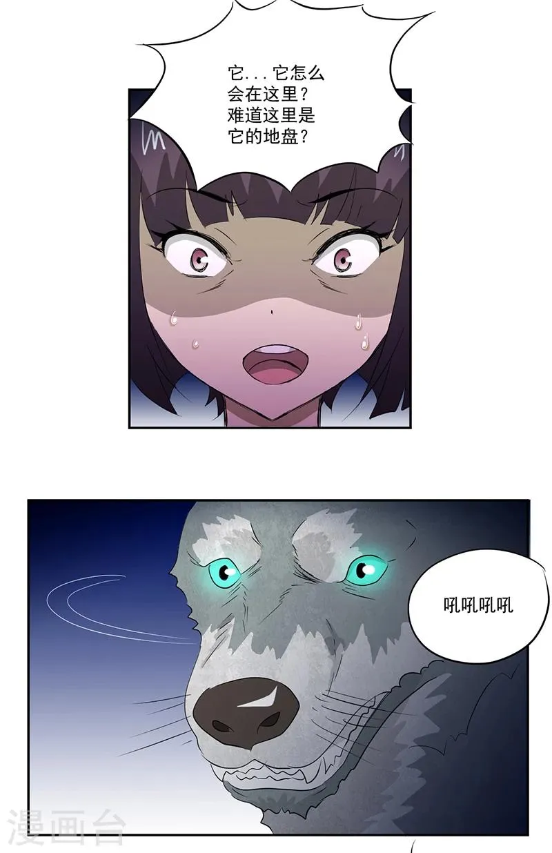 第13话 有条狗 第12页