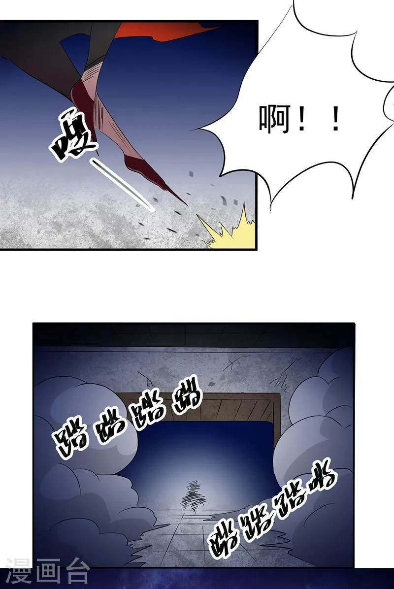 第13话 有条狗 第13页