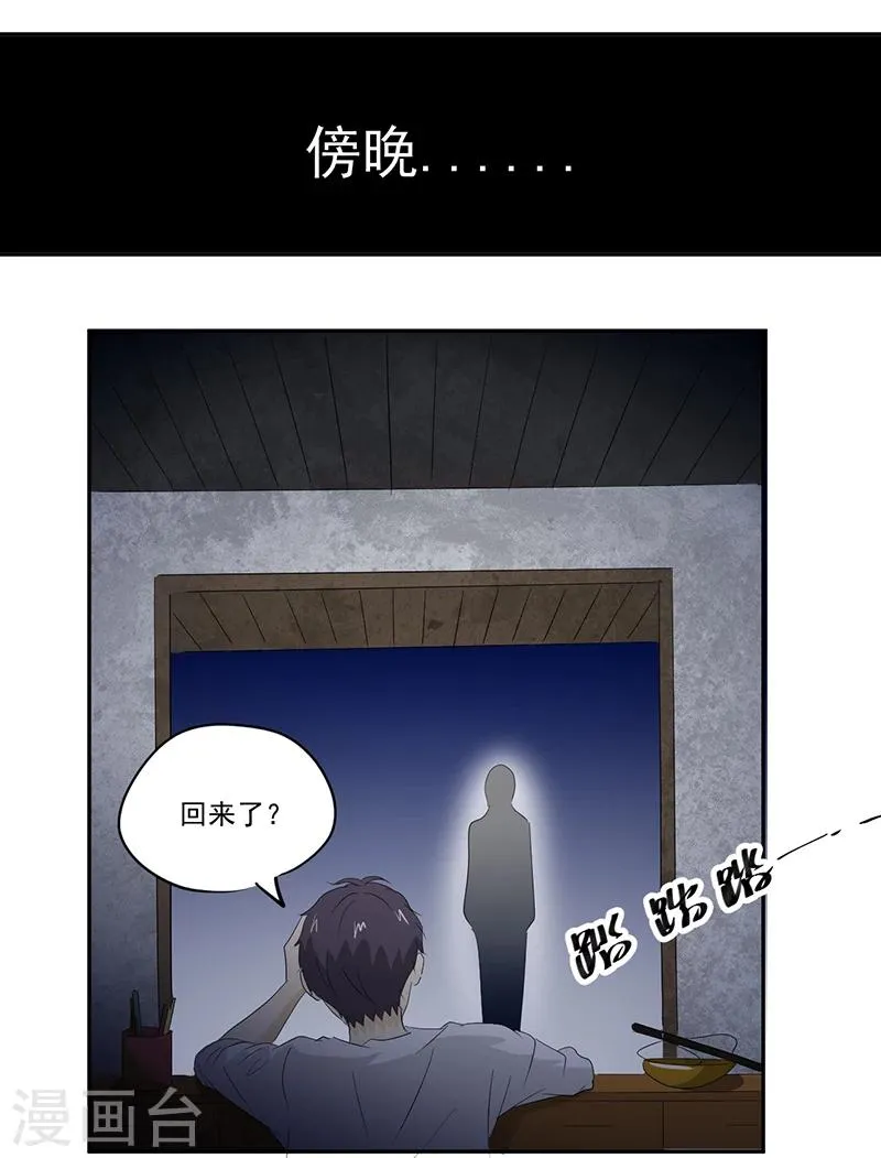 第13话 有条狗 第16页