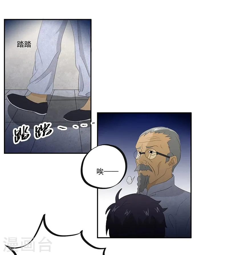 第13话 有条狗 第17页