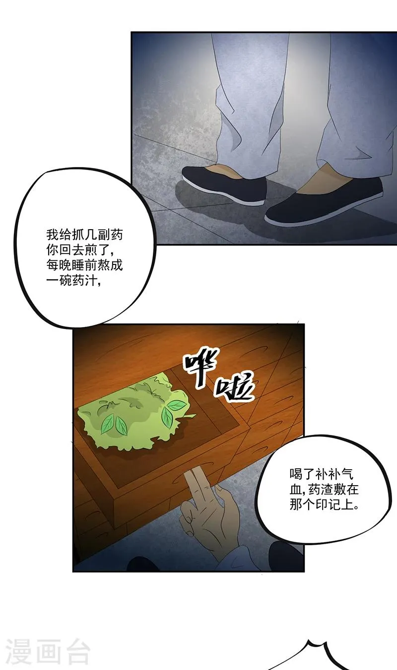 第13话 有条狗 第19页