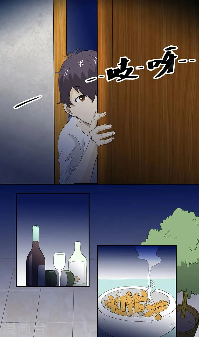 第13话 有条狗 第22页