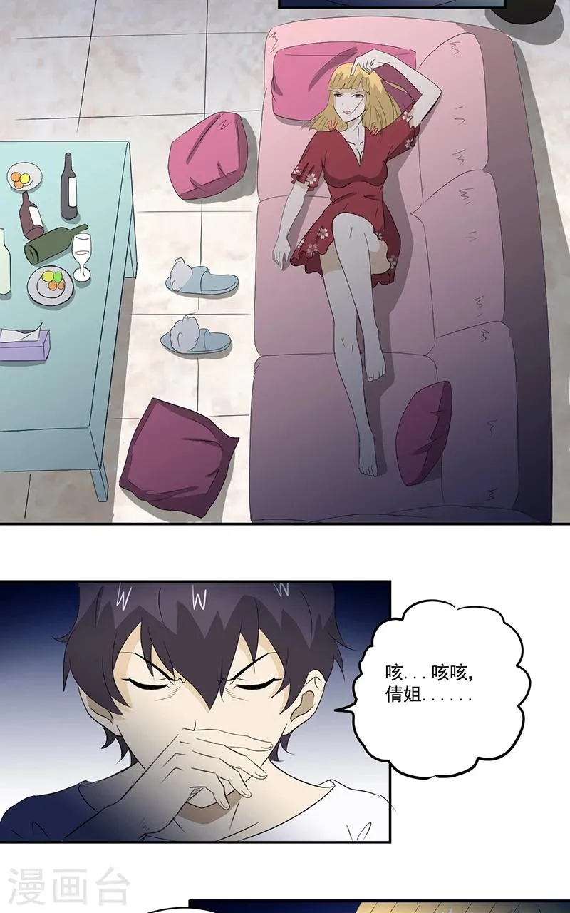 第13话 有条狗 第23页