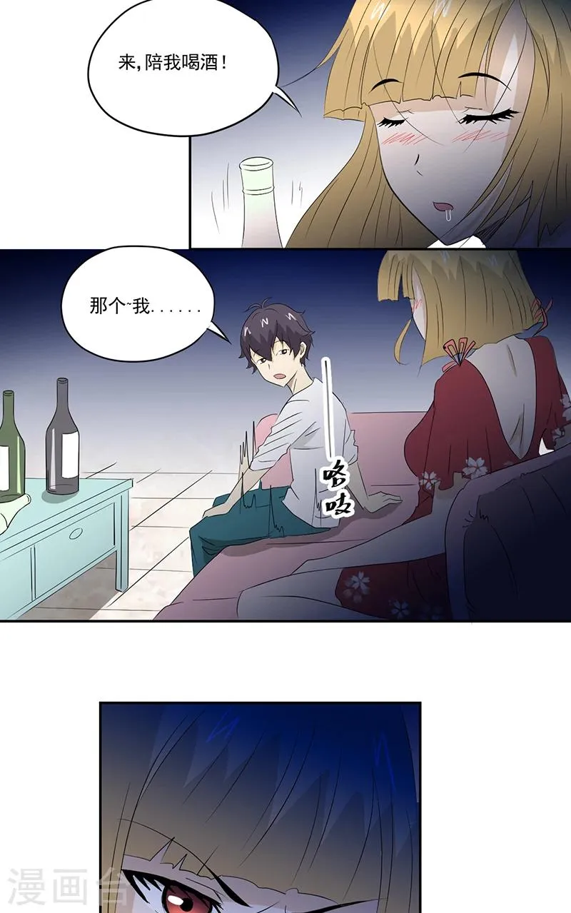 第13话 有条狗 第24页
