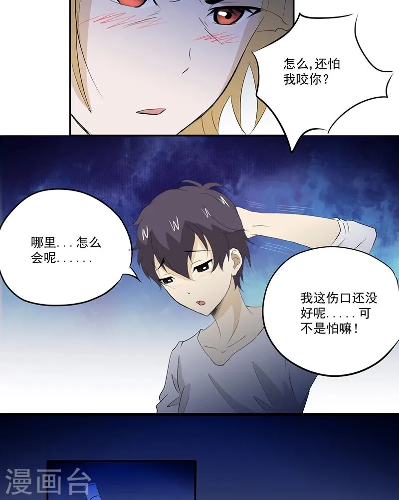 第13话 有条狗 第25页