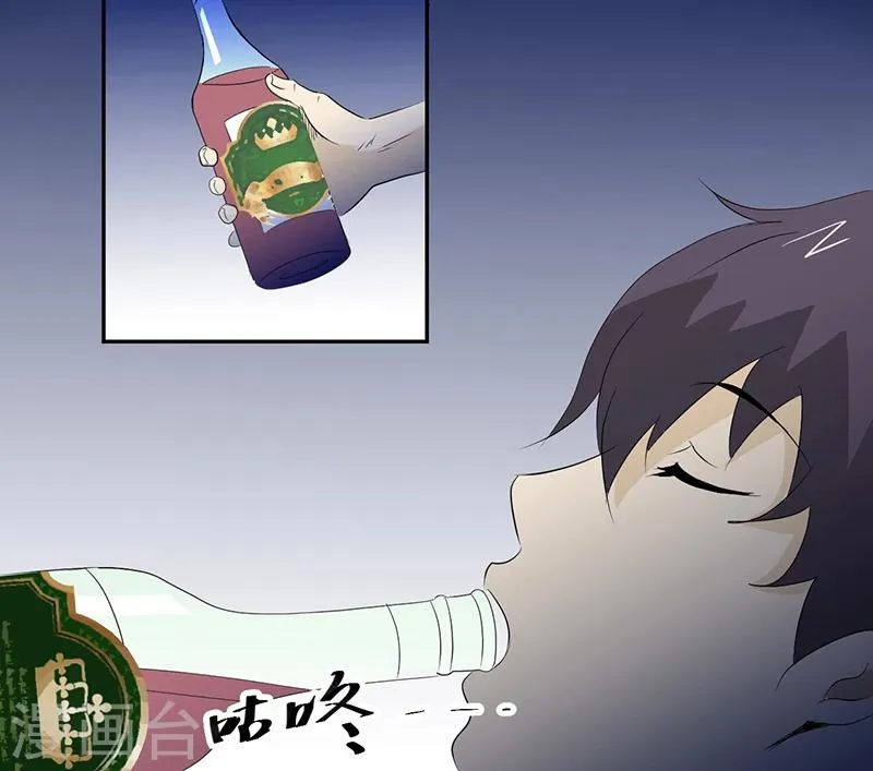 第13话 有条狗 第26页