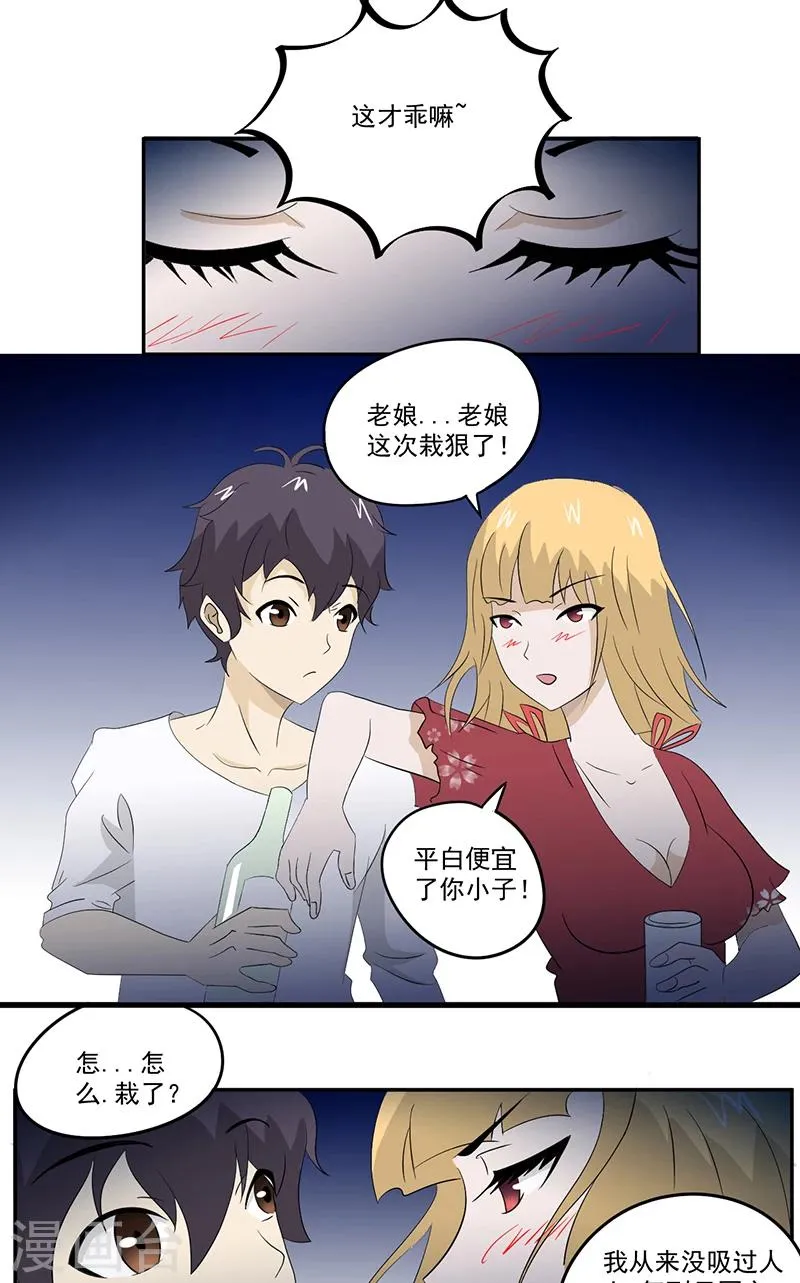 第13话 有条狗 第27页
