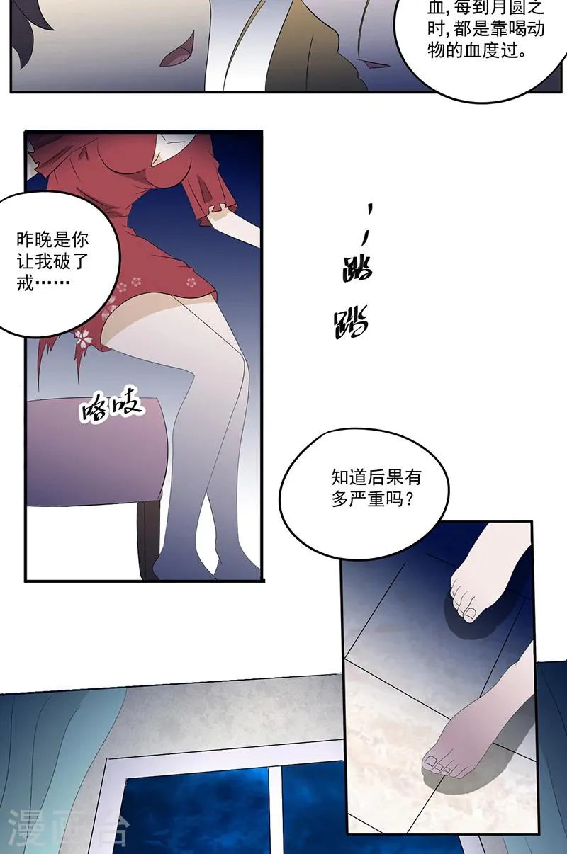 第13话 有条狗 第28页