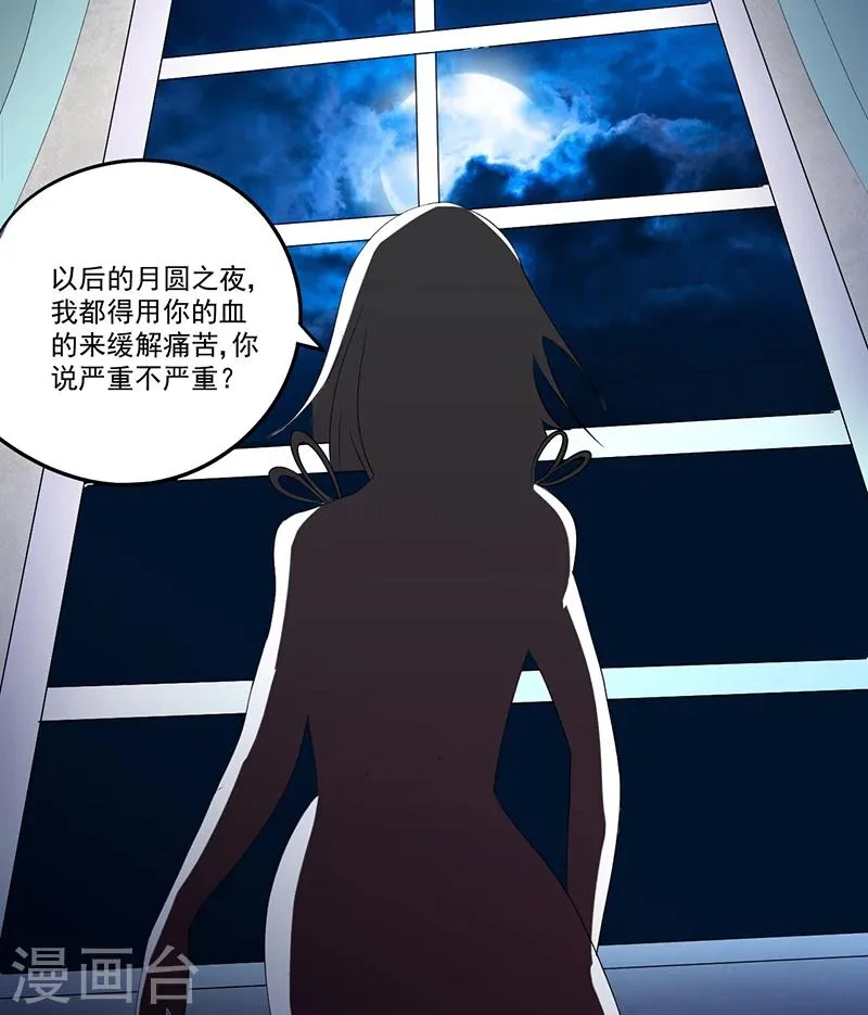 第13话 有条狗 第29页