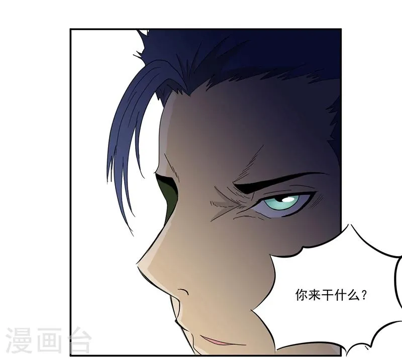 第14话 堂兄 第16页