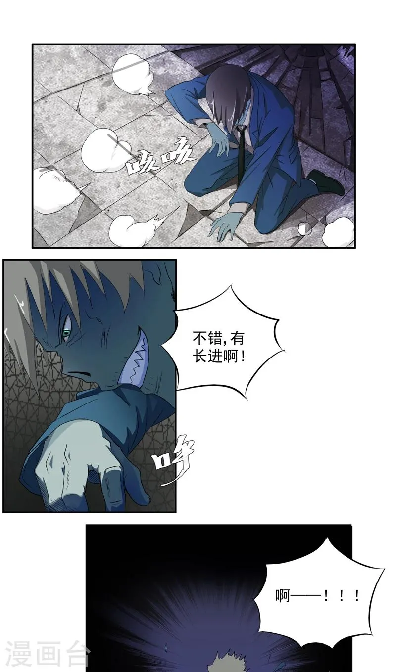 第15话 袭杀 第2页
