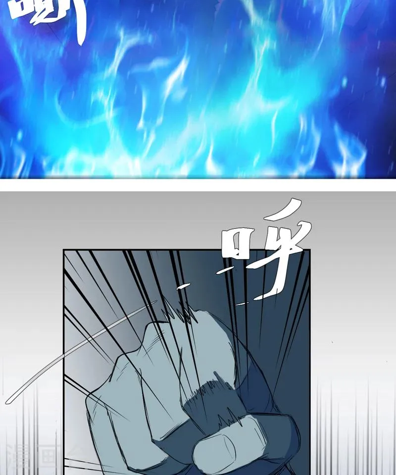 第15话 袭杀 第4页
