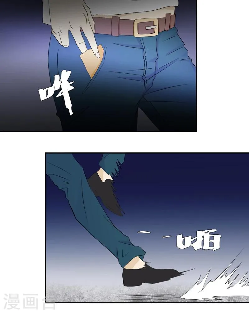 第15话 袭杀 第6页