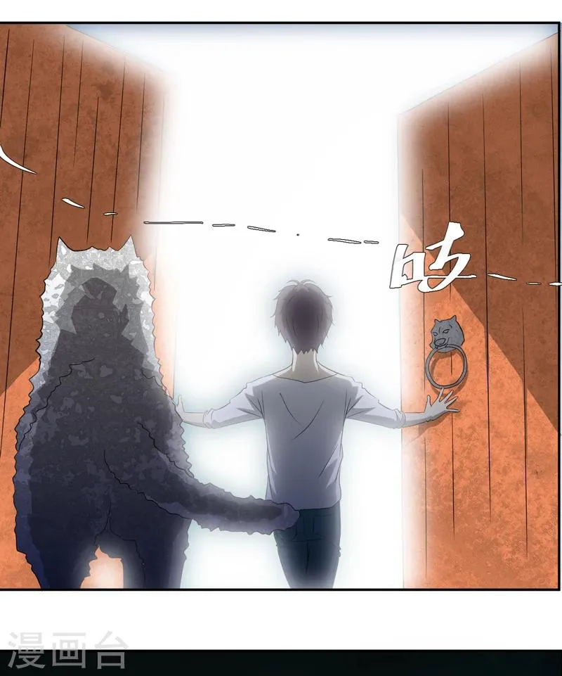 第16话 后院 第4页