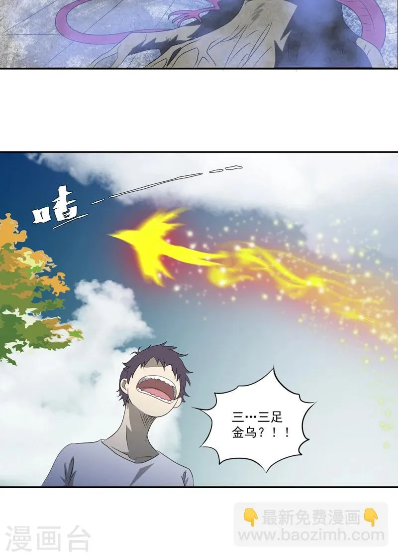 第16话 后院 第6页