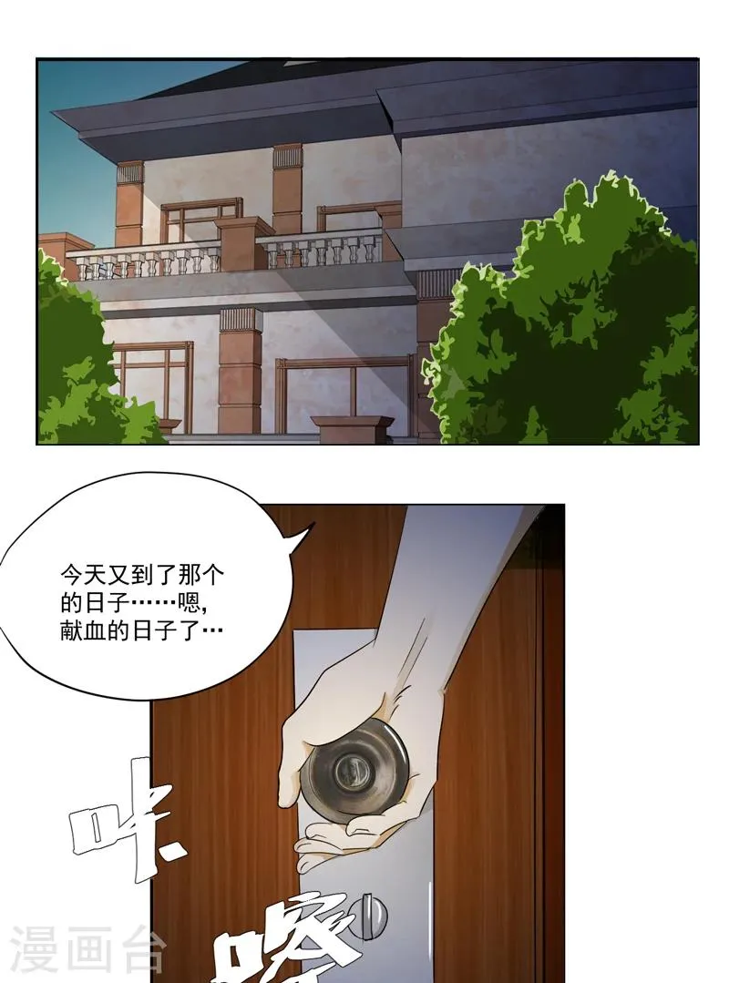 第16话 后院 第22页