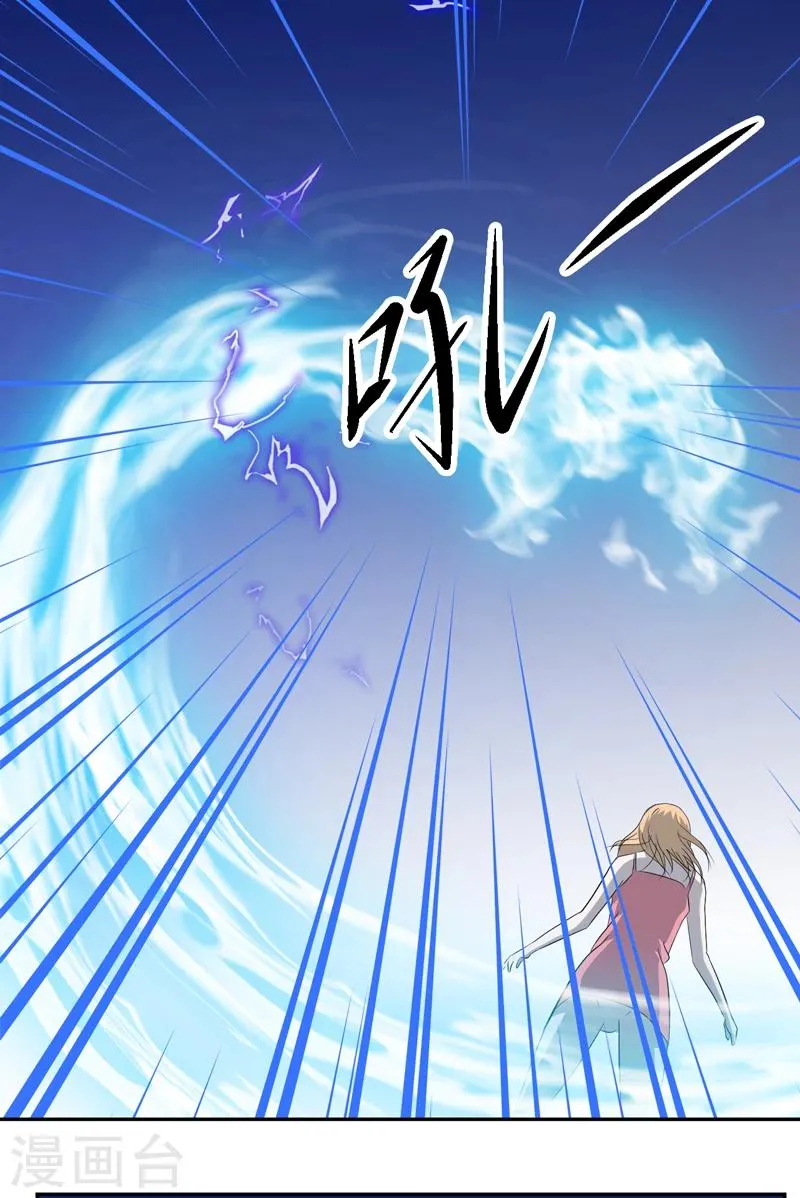 第17话 意外 第15页