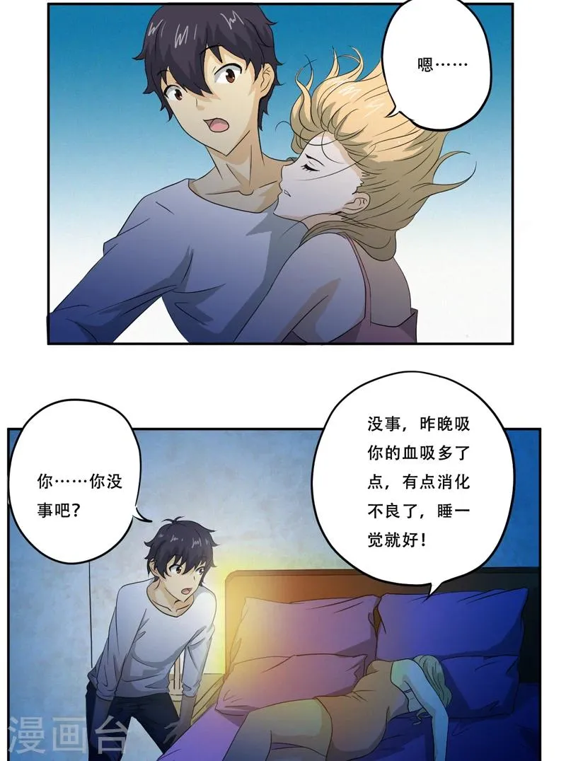 第18话 考验 第3页