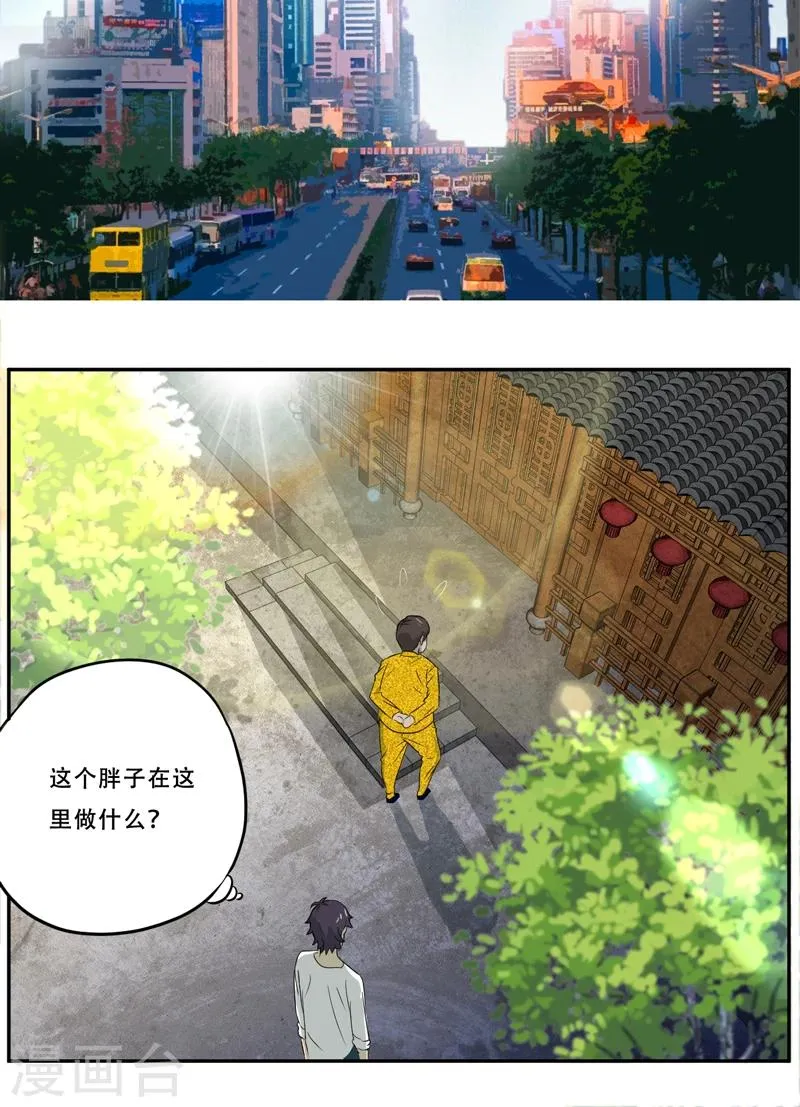 第18话 考验 第6页