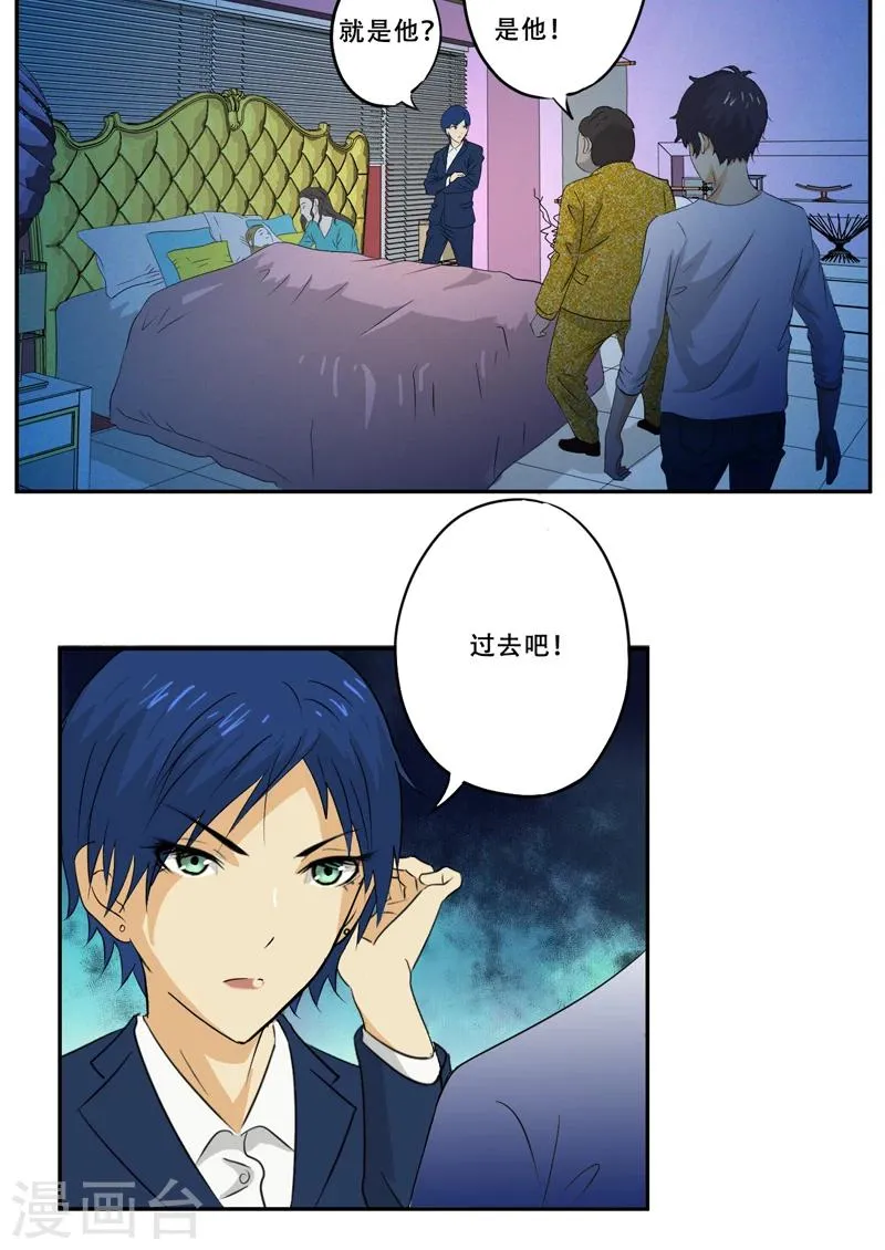 第18话 考验 第13页