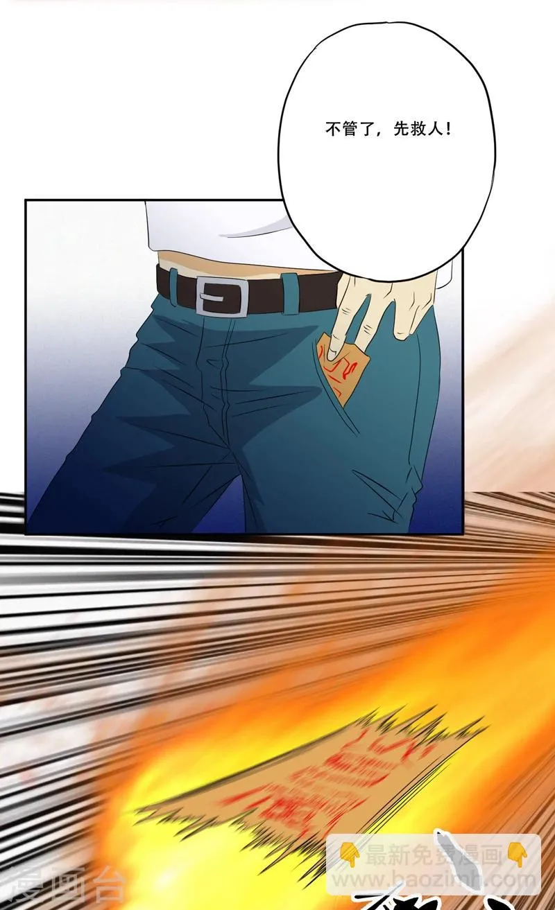第18话 考验 第17页