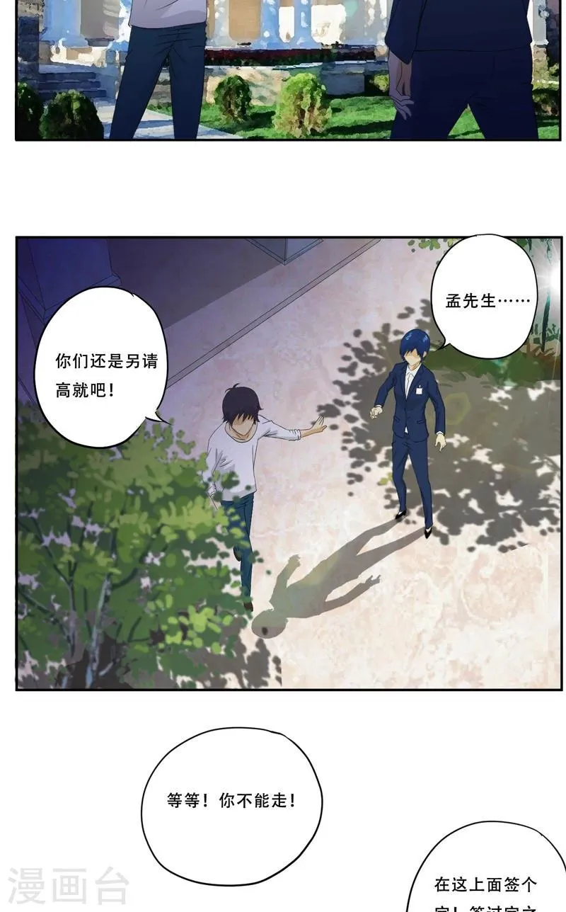 第19话 何婄 第9页