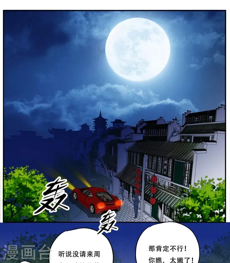 第19话 何婄 第17页