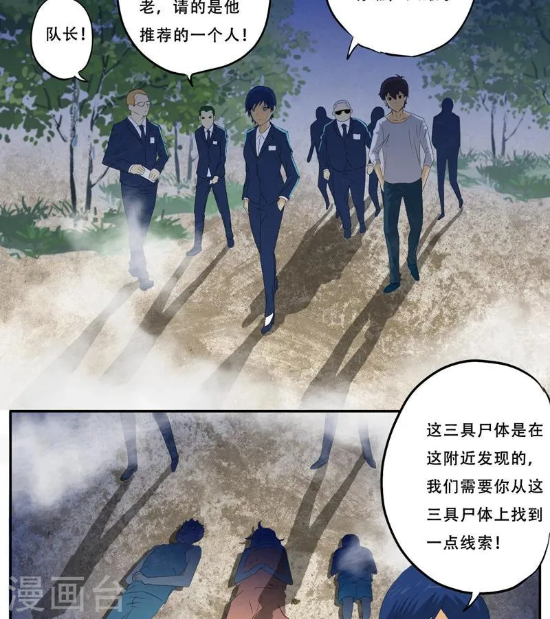 第19话 何婄 第18页