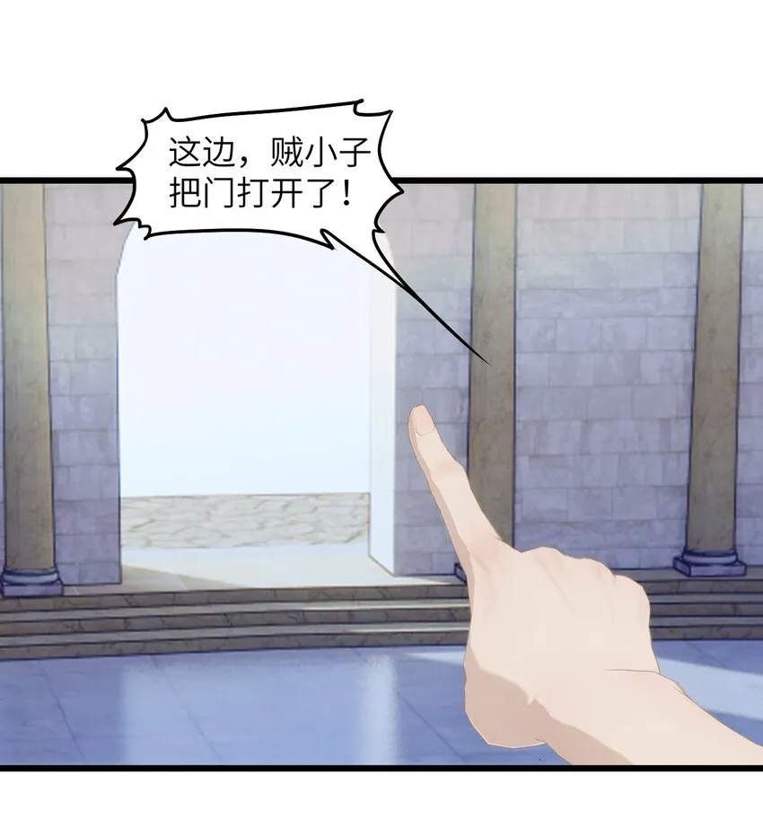 078 神明的接引者 第19页