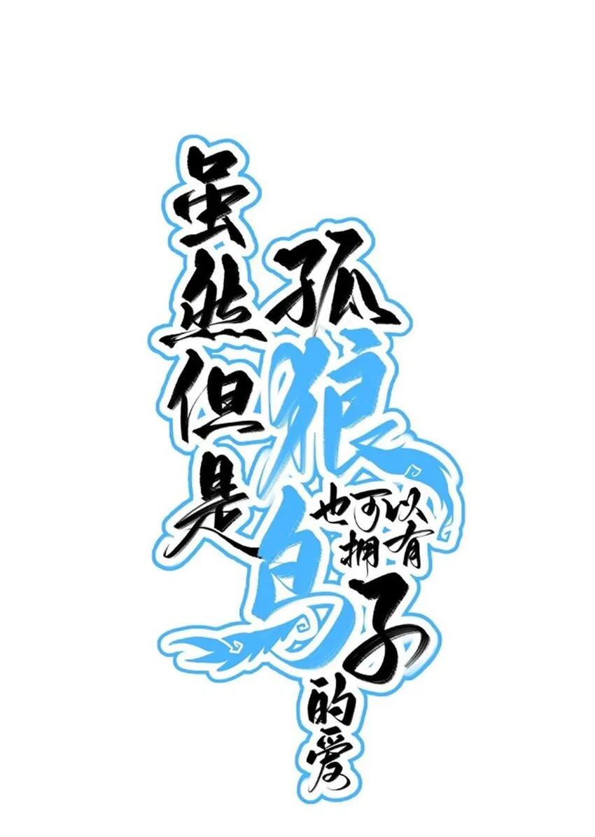 068 好戏开场 第1页