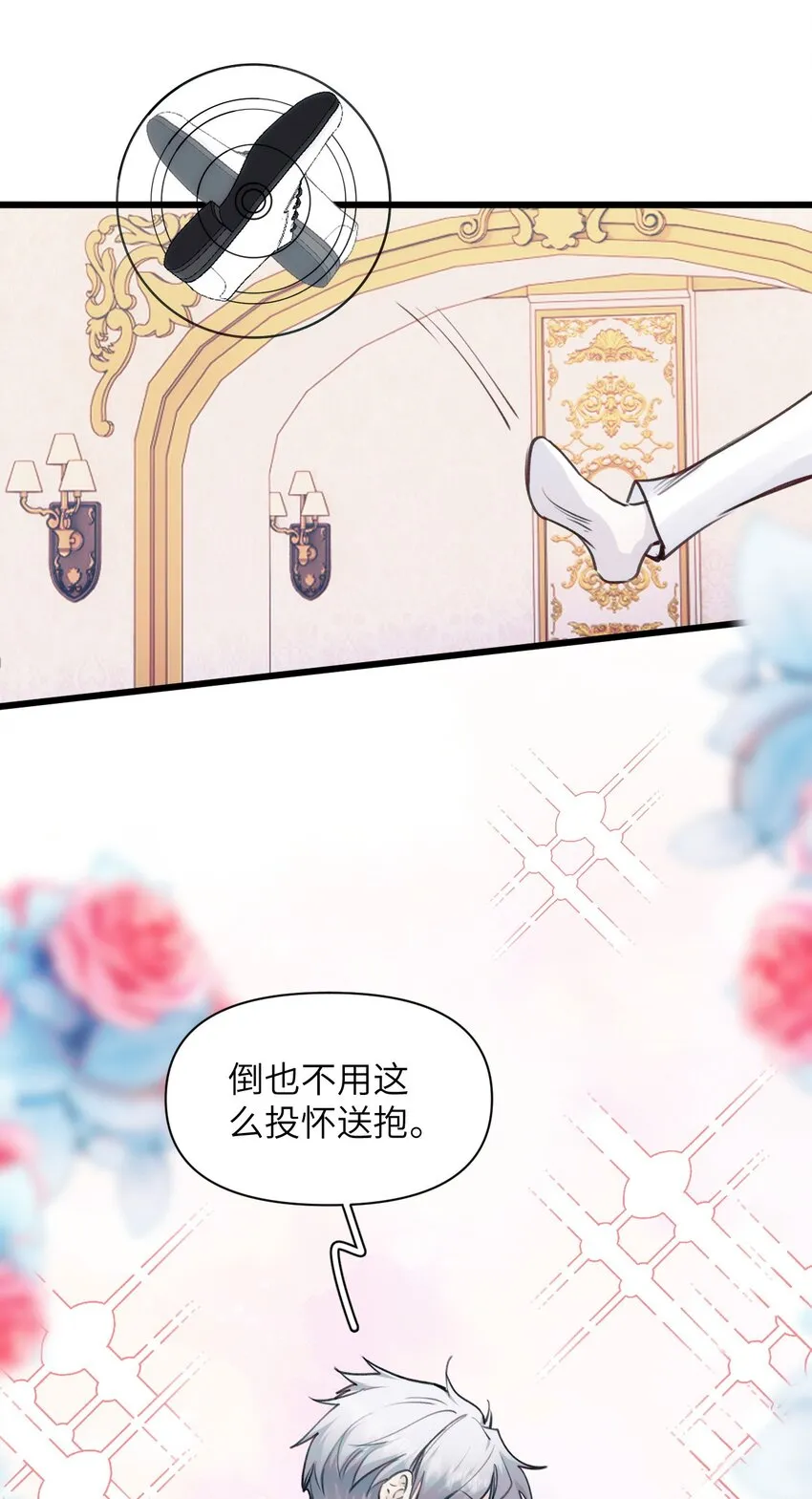 068 好戏开场 第11页