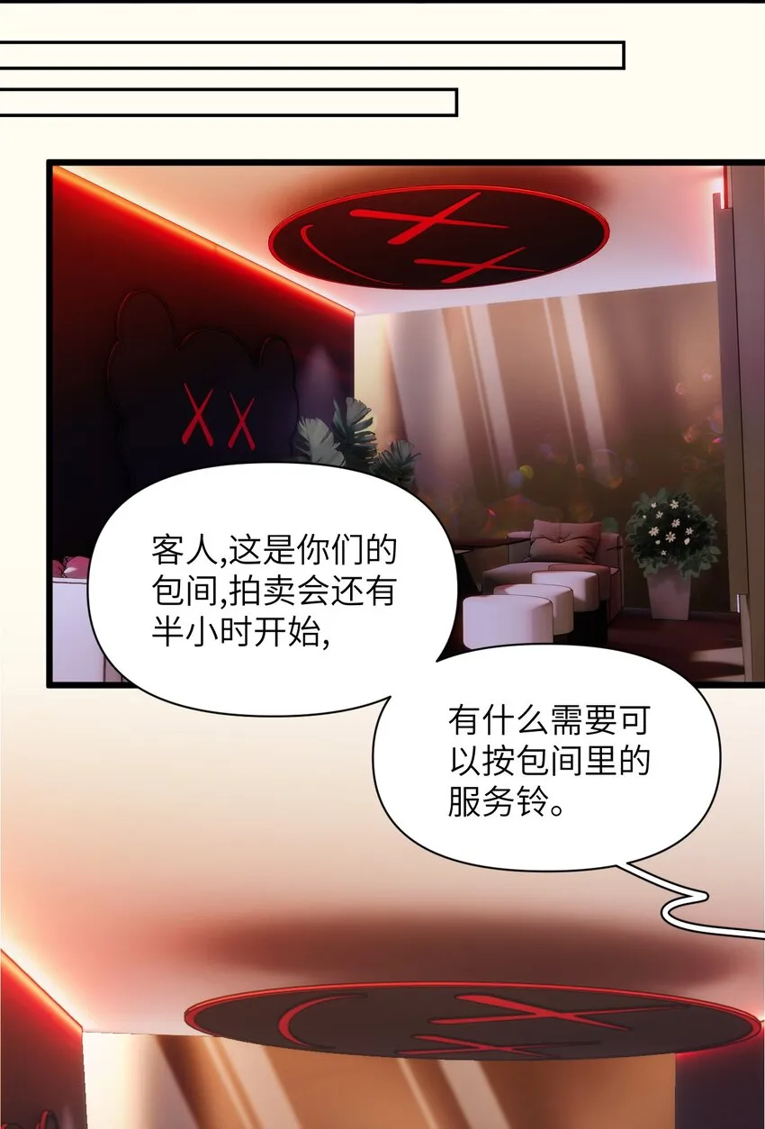 068 好戏开场 第15页