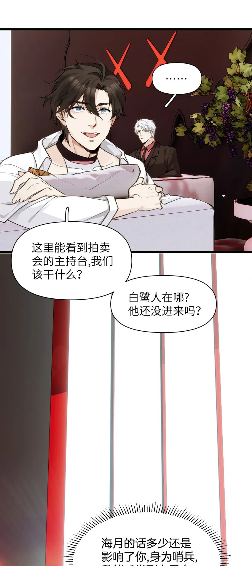 068 好戏开场 第22页