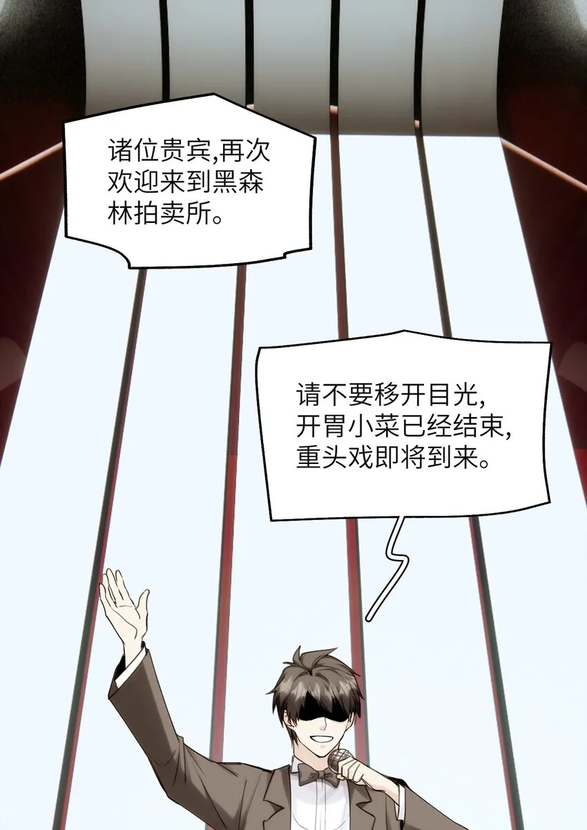 068 好戏开场 第27页