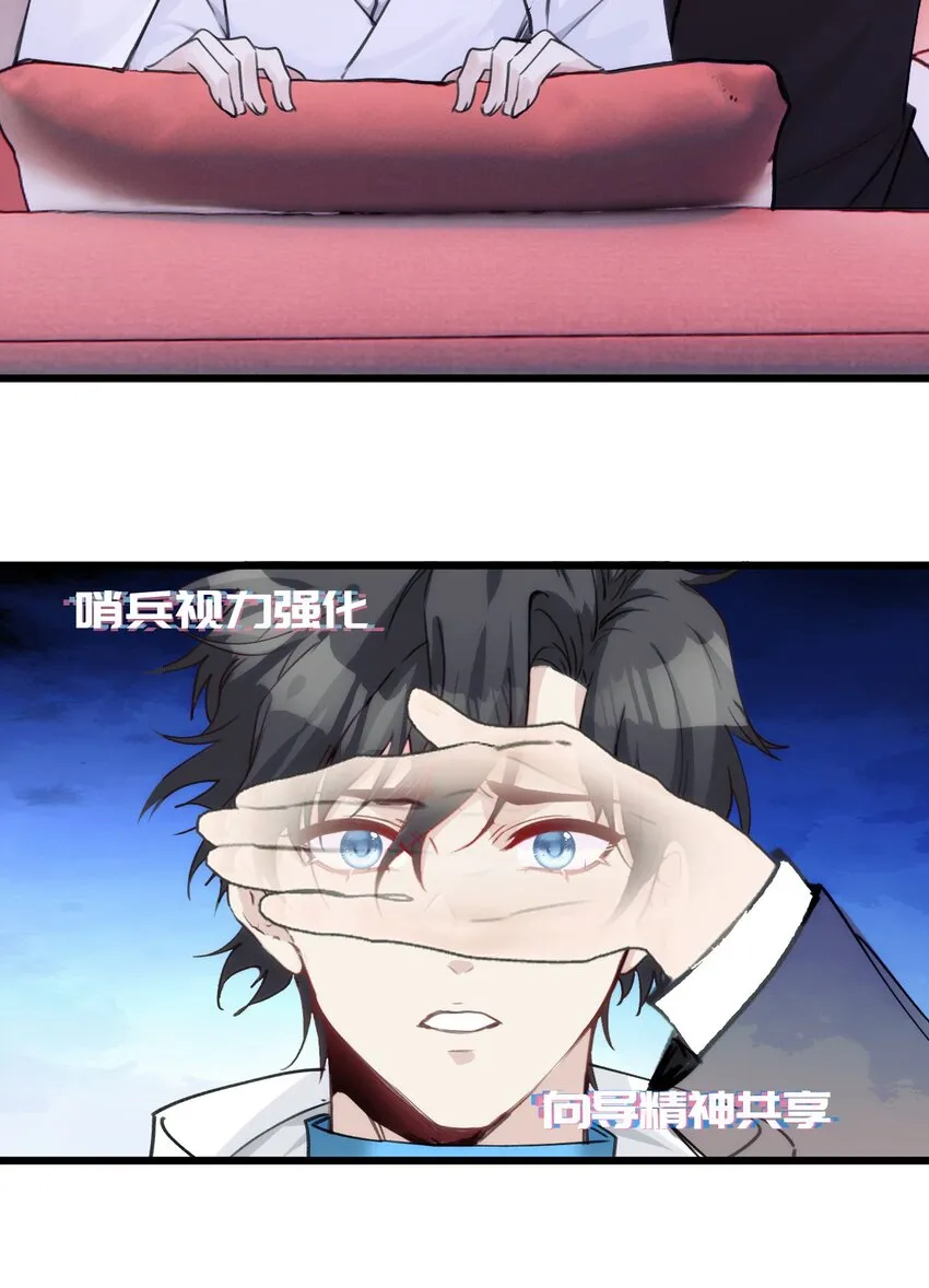 069 白鹭与木天蓼 第6页