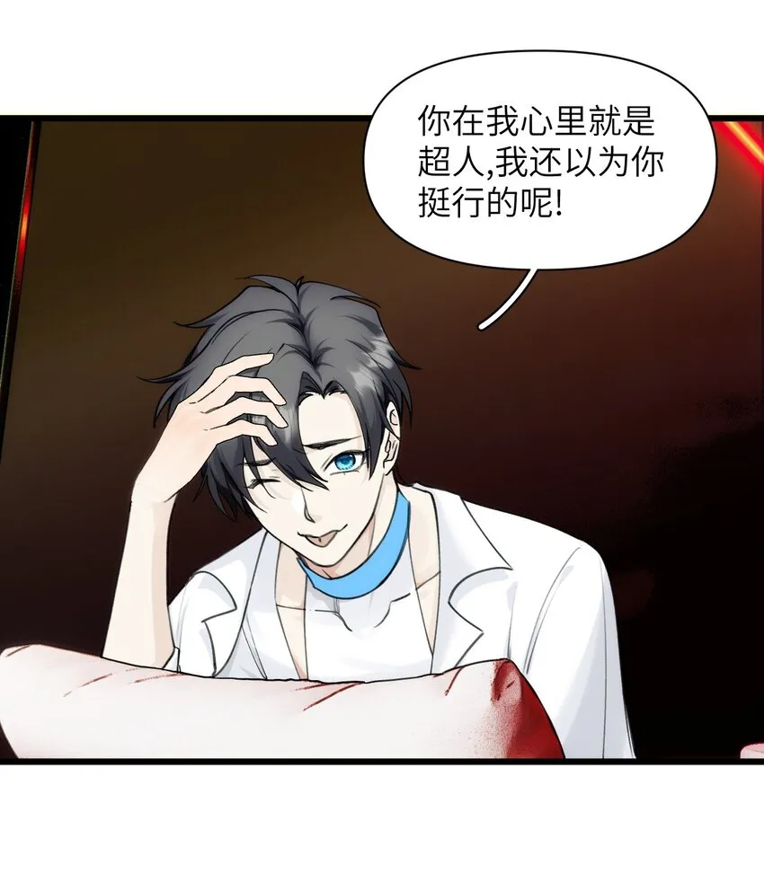 069 白鹭与木天蓼 第11页