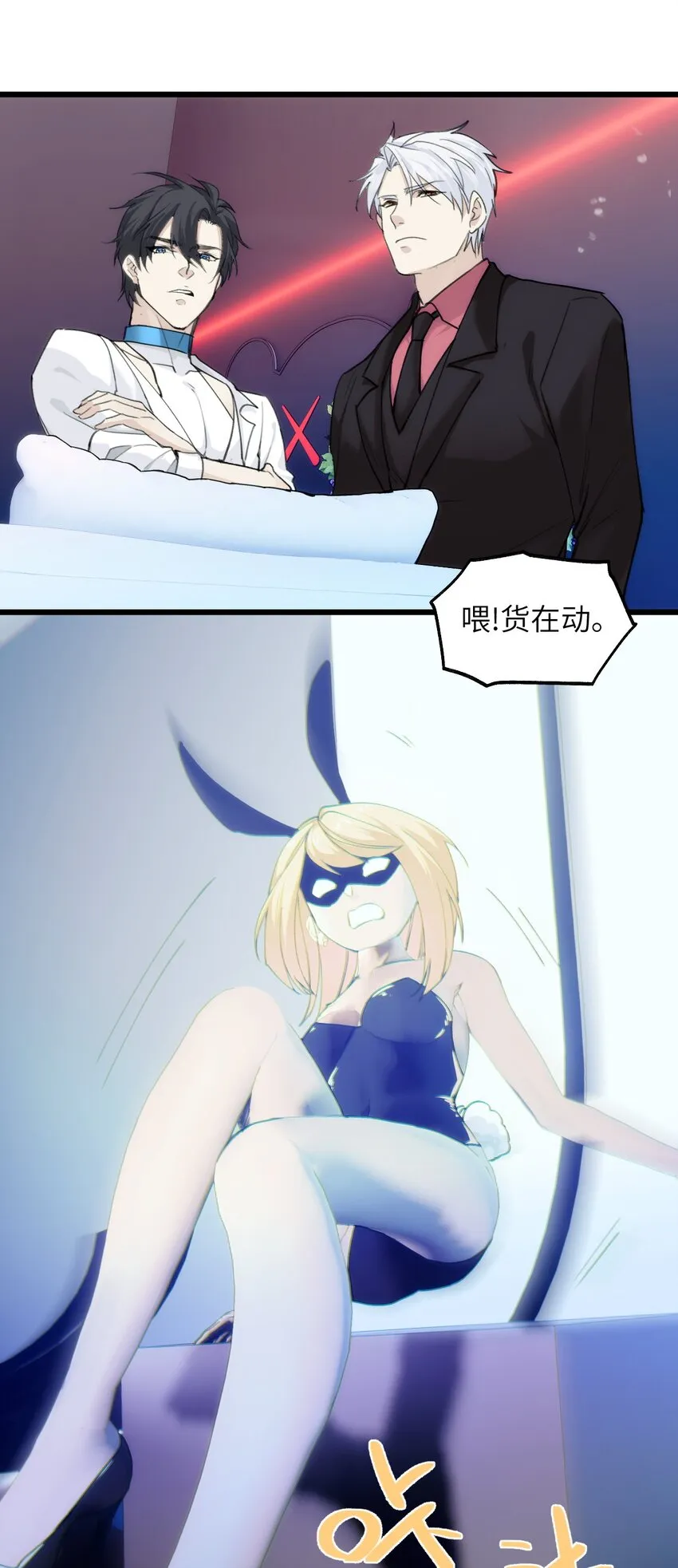 069 白鹭与木天蓼 第12页